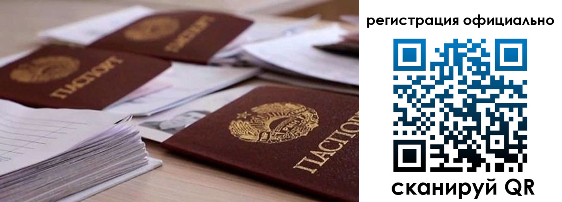 прописка от собственника в Ухте