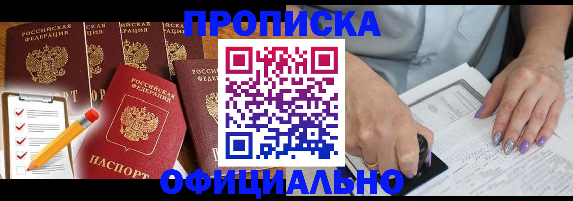 временная регистрация для школы в Ухте