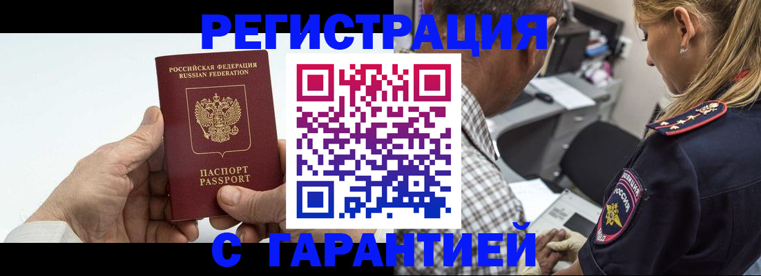 регистрация в Ухте