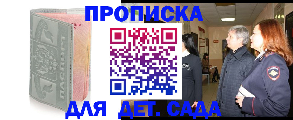 прописка законно в Ухте