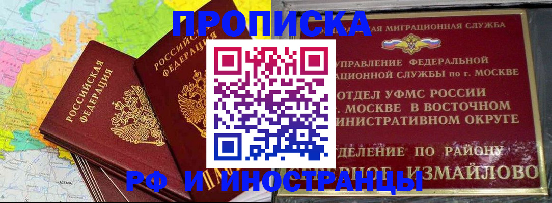 временная регистрация законно в Ухте